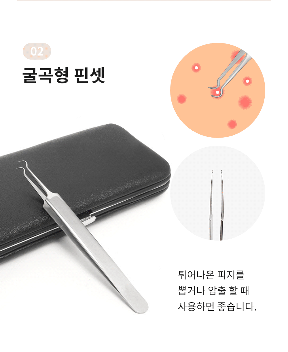 여드름 압출기 얼굴 코 피지 제거 상세 이미지 5