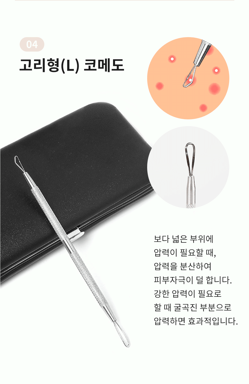 여드름 압출기 얼굴 코 피지 제거 상세 이미지 7