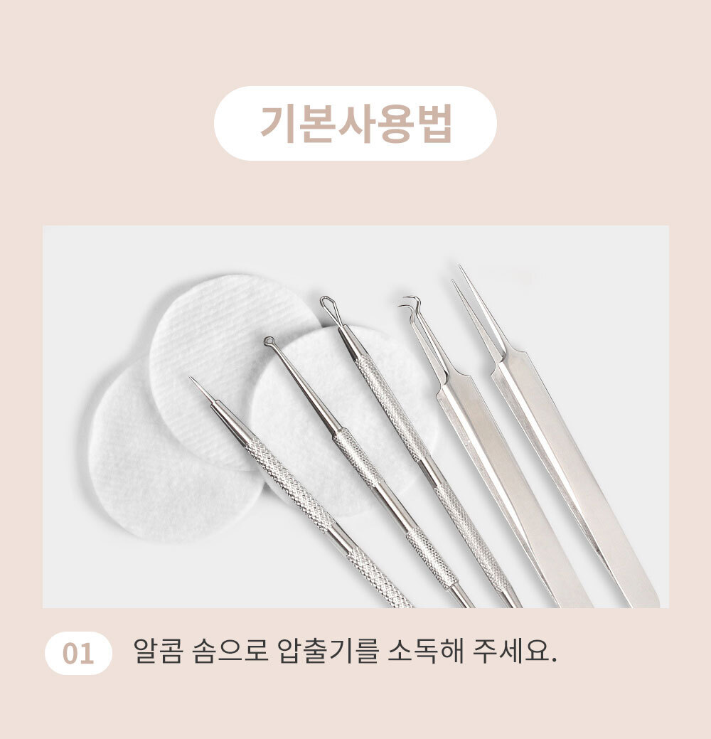 여드름 압출기 얼굴 코 피지 제거 상세 이미지 9