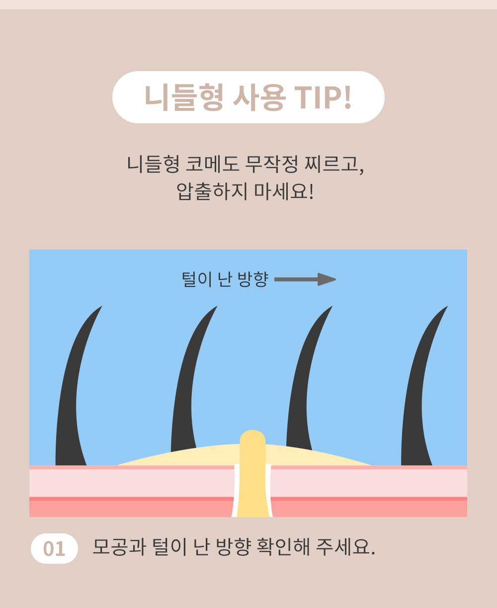 여드름 압출기 얼굴 코 피지 제거 상세 이미지 11