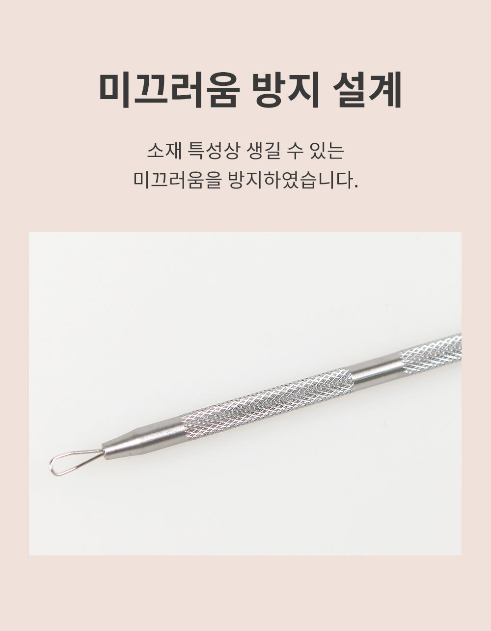 여드름 압출기 얼굴 코 피지 제거 상세 이미지 15