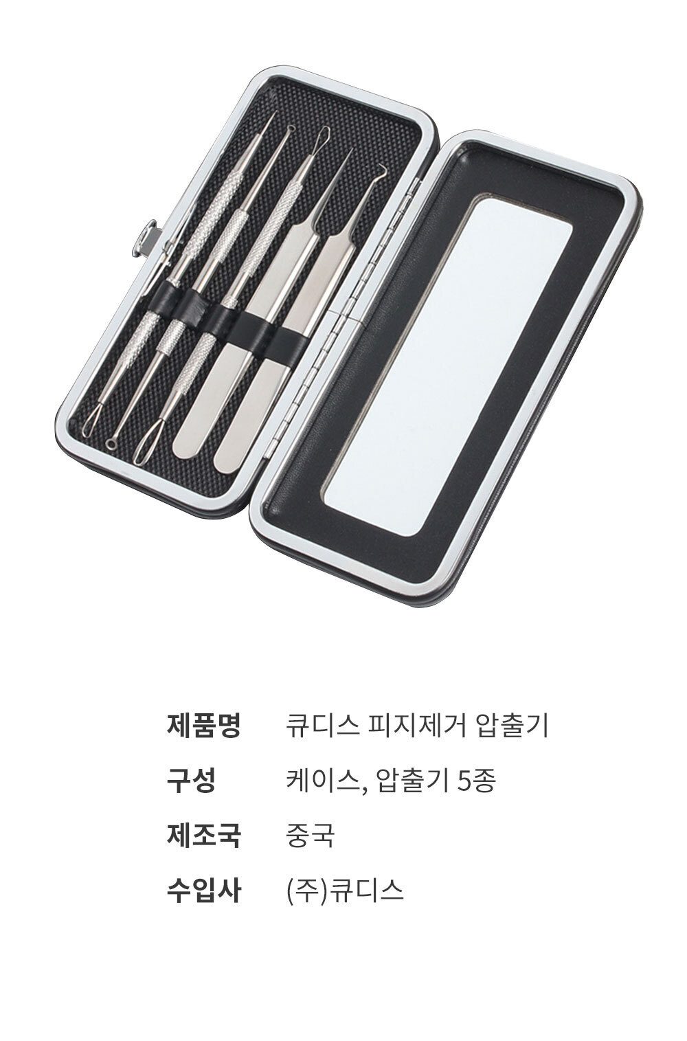 여드름 압출기 얼굴 코 피지 제거 상세 이미지 20