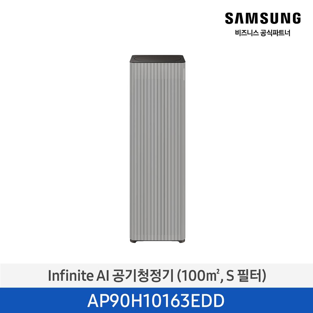 [삼성전자] 삼성 Infinite AI 공기청정기 30평형(100㎡/S필터) 에센셜 베이지 AP90H10163EDD