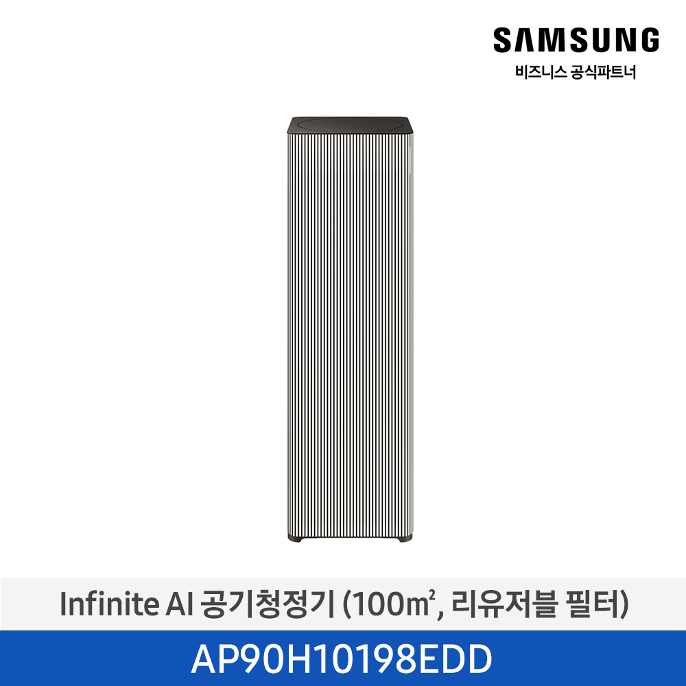 [삼성전자] 삼성 Infinite AI 공기청정기 30평형(100㎡/리유저블 필터) 에센셜 베이지 AP90H10198EDD