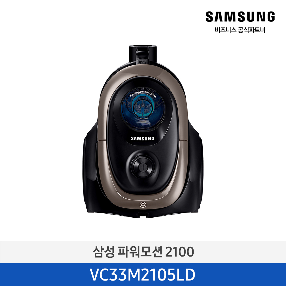 [삼성전자] 파워모션 2100 진공 청소기 트러플 메탈 VC33M2105LD