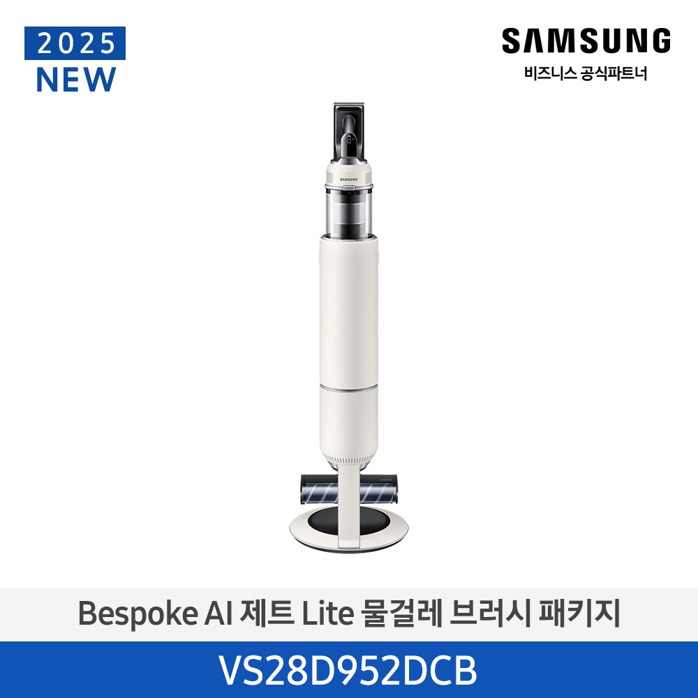 [삼성전자] 비스포크 AI 제트 Lite 280W 무선 청소기 물걸레 브러시 패키지 산토리니 베이지 VS28D952DCB