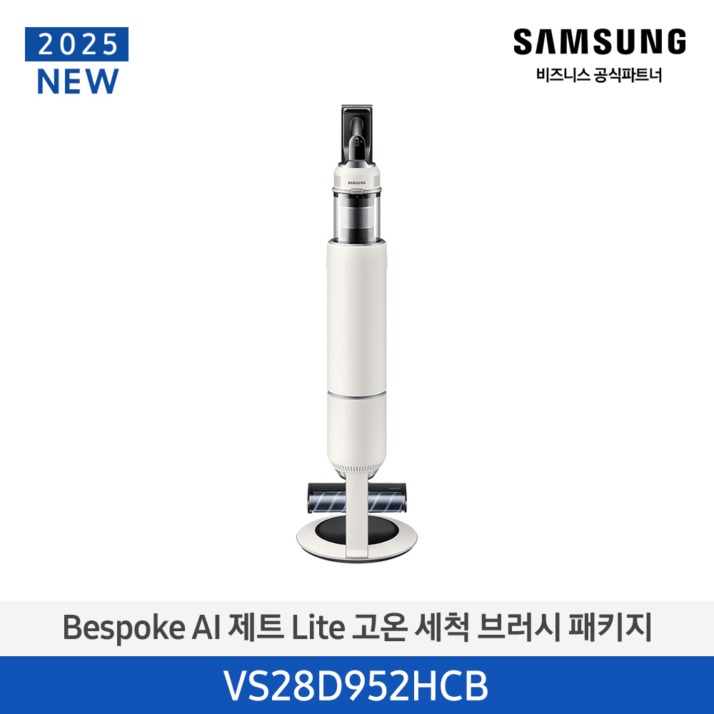 [삼성전자] 비스포크 AI 제트 Lite 280W 무선 청소기 고온 세척 브러시 패키지 산토리니 베이지 VS28D952HCB