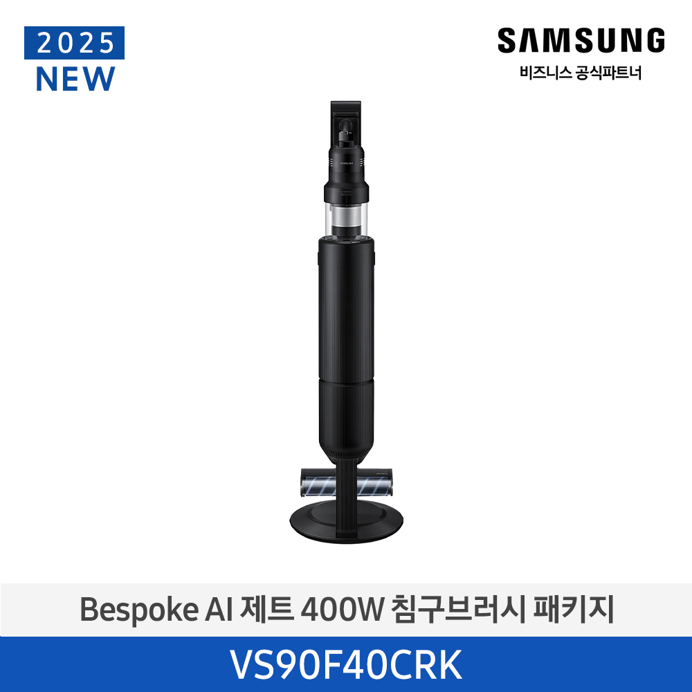 [삼성전자] 비스포크 AI 제트 400W 침구브러시 패키지 무선 청소기 새틴 블랙 VS90F40CRK
