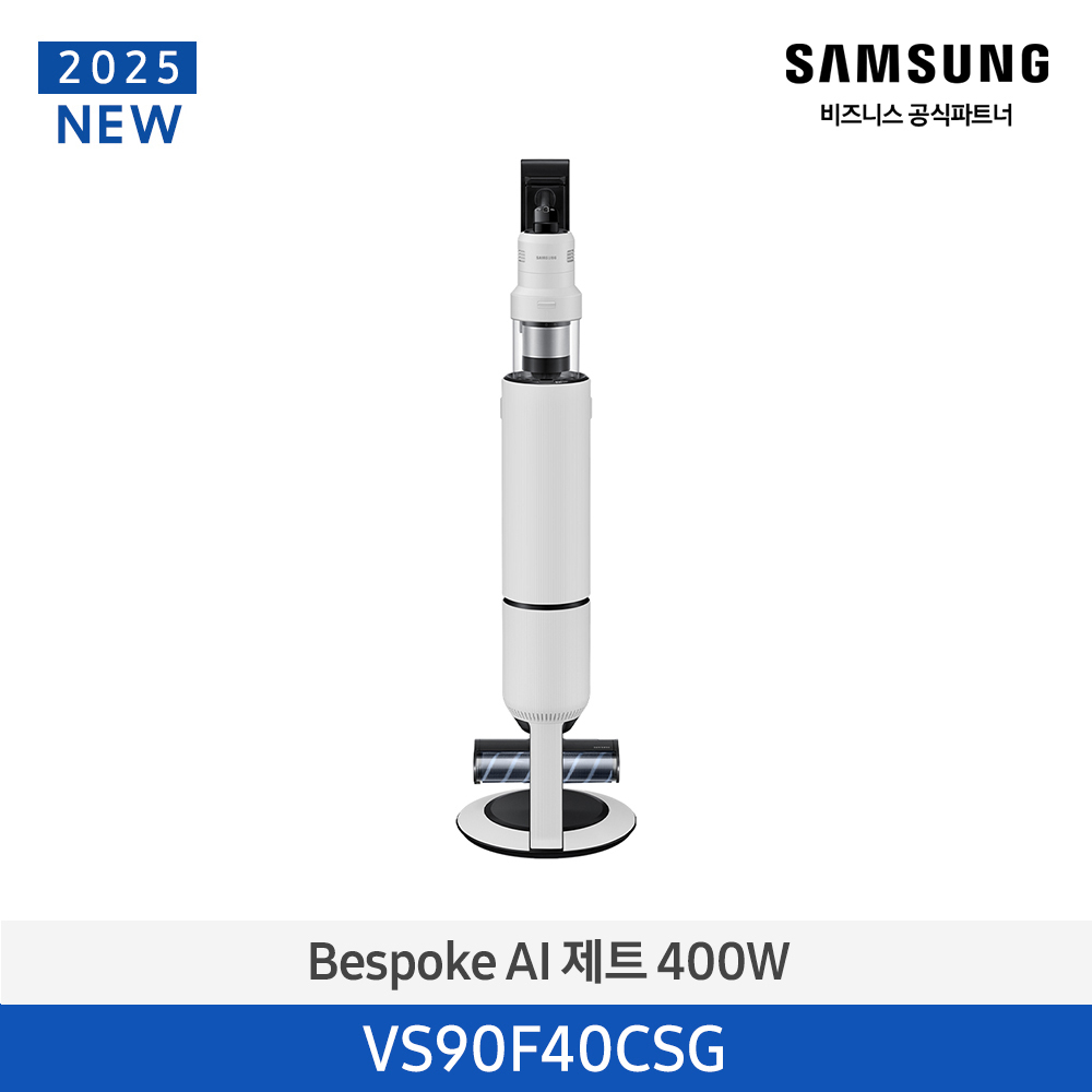 [삼성전자] 비스포크 AI 제트 400W 무선 청소기 새틴 그레이지 VS90F40CSG