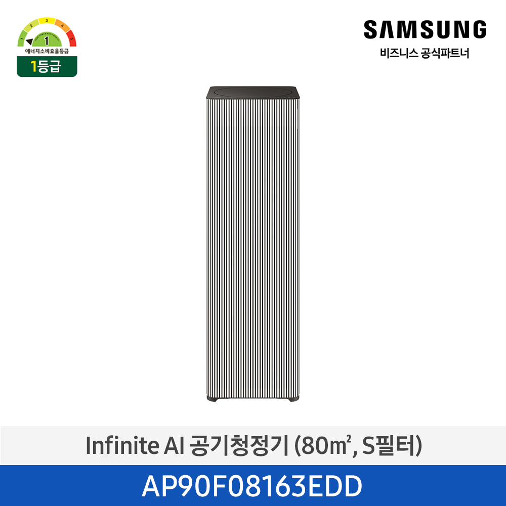 [삼성전자] 비스포크 큐브™ Infinite AI 공기청정기 (24평형/80㎡, S필터) 1등급 에센셜 베이지 AP90F08163EDD