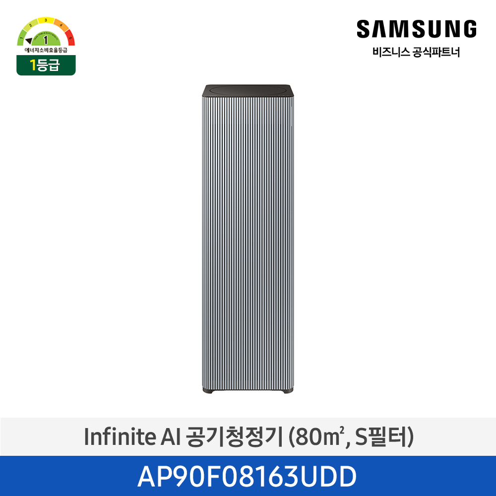 [삼성전자] 비스포크 큐브™ Infinite AI 공기청정기 (24평형/80㎡, S필터) 1등급 에센셜 블루 그레이 AP90F08163UDD