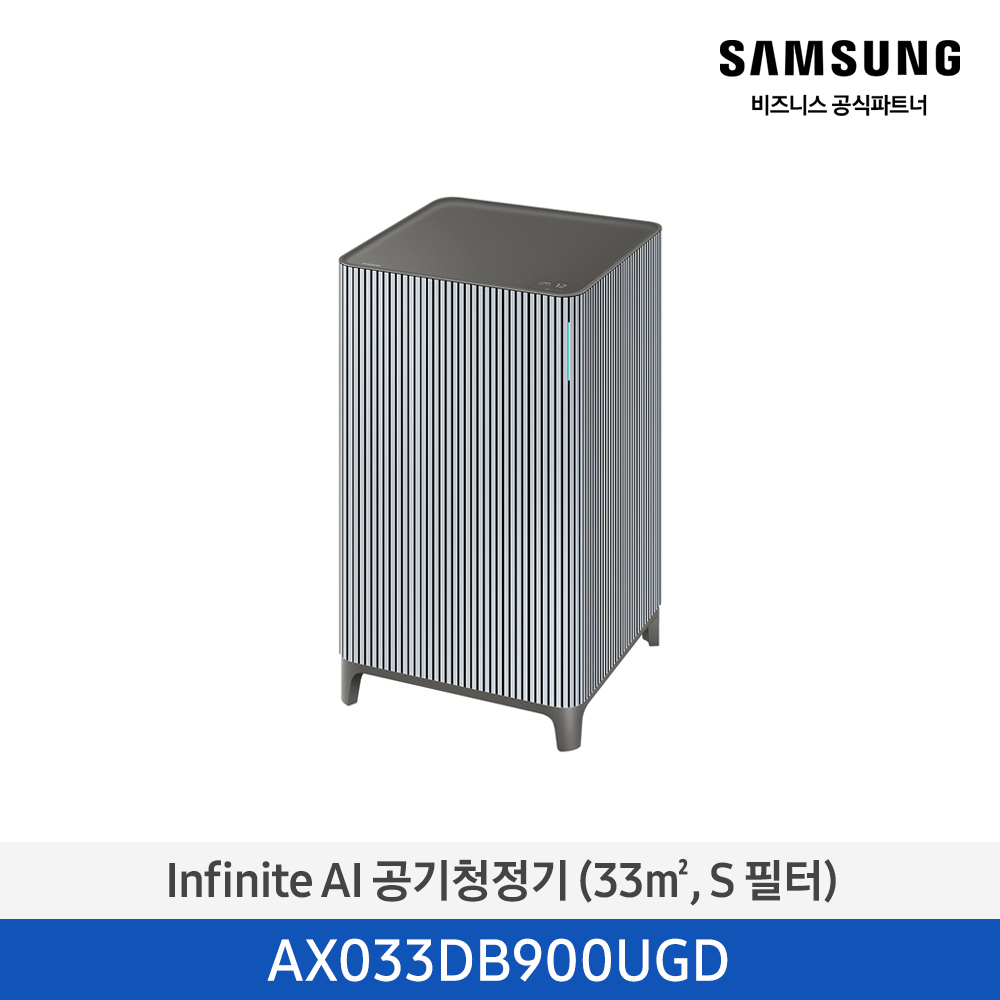 [삼성전자] 비스포크 큐브 Air 공기청정기 Infinite Line (10평형/33㎡, S필터) 1등급 에센셜블루그레이 AX033DB900UGD