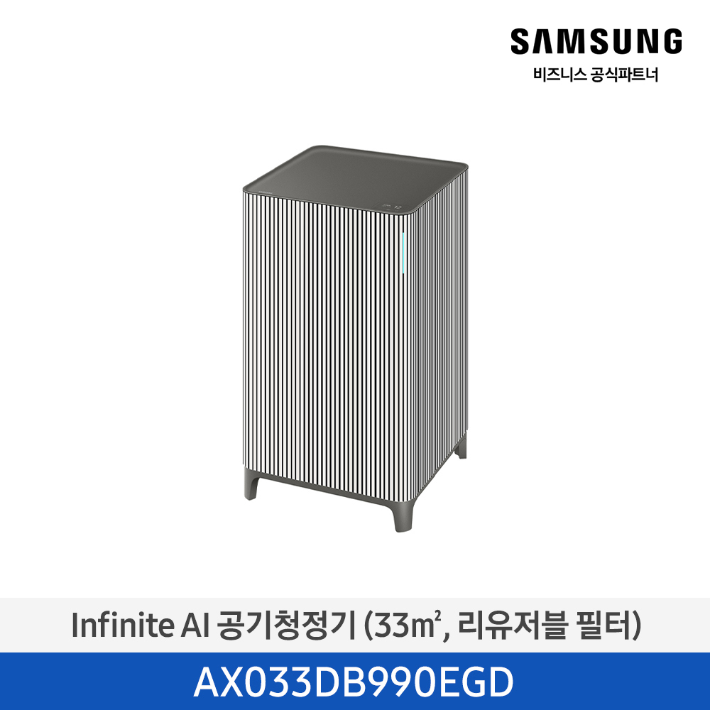 [삼성전자] 비스포크 큐브 Air 공기청정기 Infinite Line (10평형/33㎡, 리유저블필터) 에센셜베이지 AX033DB990EGD