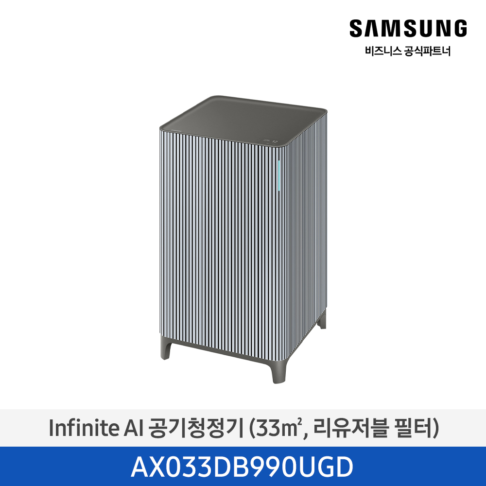 [삼성전자] 비스포크 큐브 Air 공기청정기 Infinite Line (10평형/33㎡, 리유저블필터) 에센셜 블루그레이 AX033DB990UGD