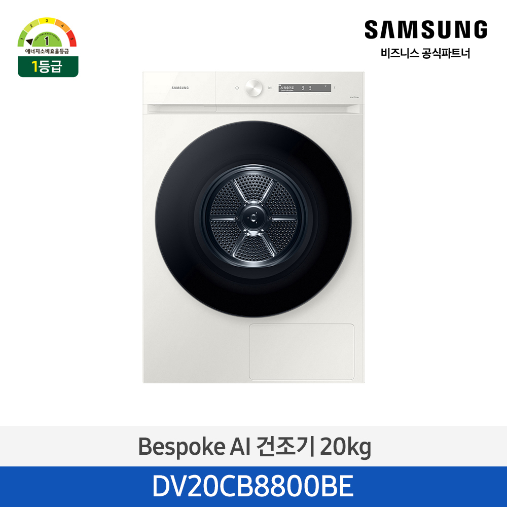 [삼성전자] 비스포크 그랑데 건조기 AI 20kg 그레이지 [올인원컨트롤] 1등급 DV20CB8800BE