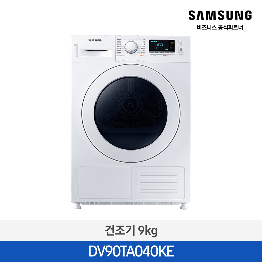 [삼성전자] 건조기 9kg 화이트 DV90TA040KE