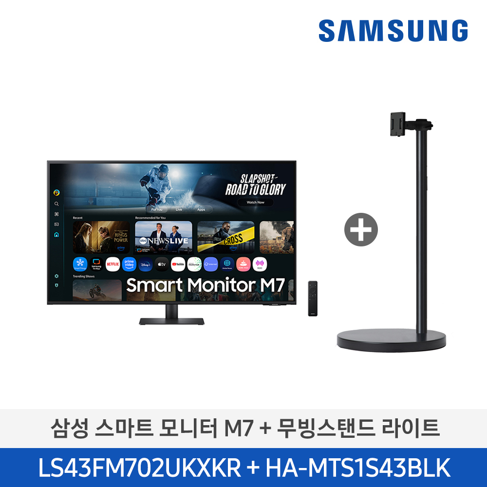 [삼성전자] 삼성 4K 무빙스타일 라이트 M7 43인치(107.9cm) 블랙 LS43FM702U-1BB