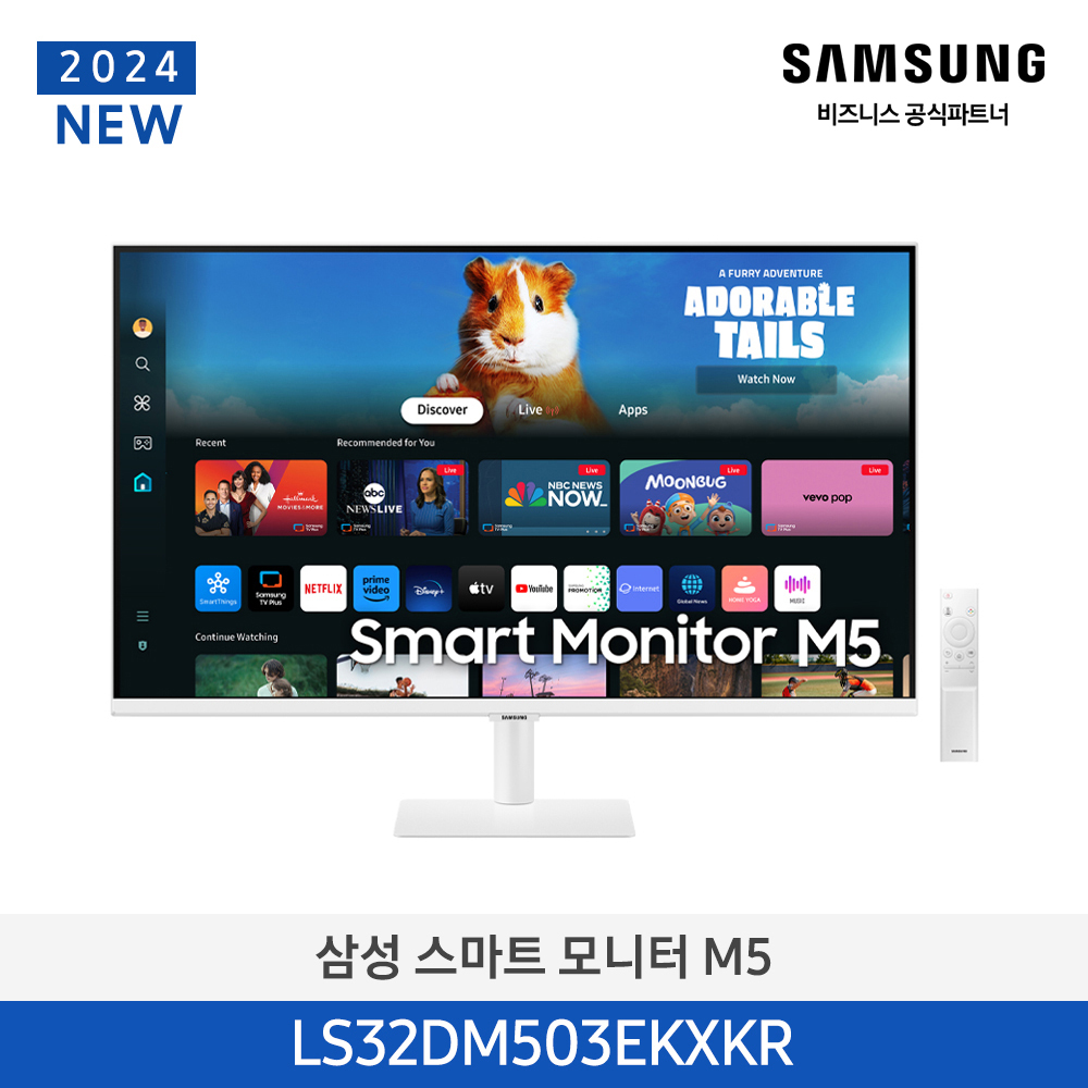 [삼성전자] 스마트 M5 모니터 32인치(80.1cm) 화이트 LS32DM503EKXKR