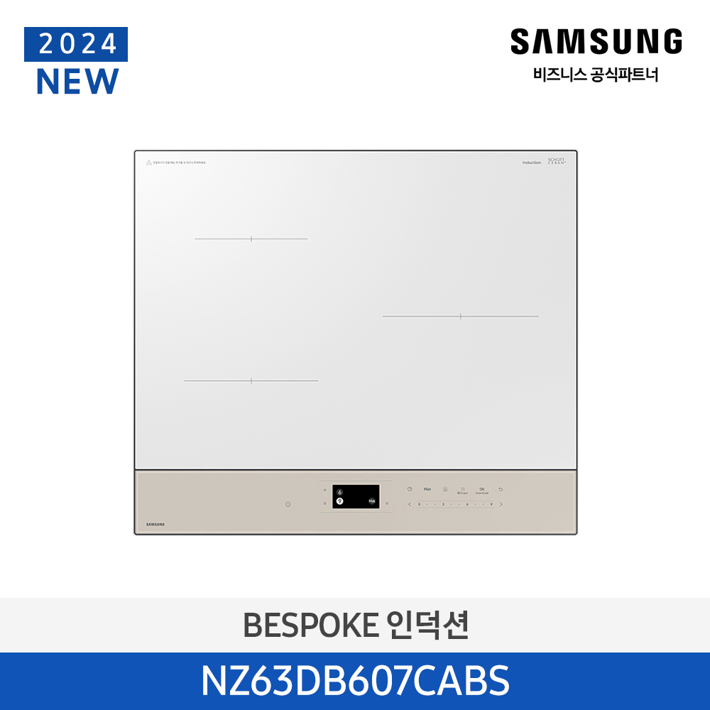 [삼성전자] 비스포크 인덕션 3구 빌트인 베이지 NZ63DB607CABS