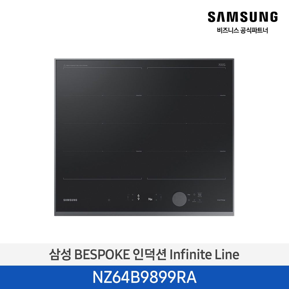 [삼성전자] 비스포크 인덕션 Infinite Line 올플렉스존 차콜 NZ64B9899RA