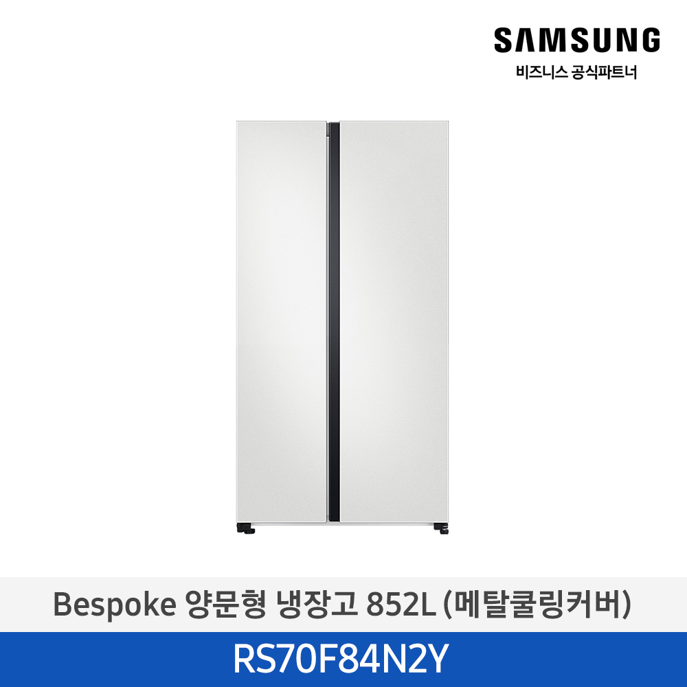 [삼성전자] 비스포크 양문형 냉장고 852L (메탈쿨링커버) 코타화이트 RS70F84N2Y