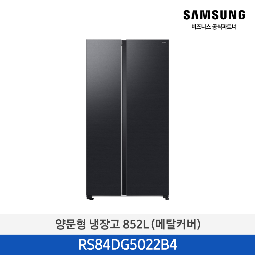 [삼성전자] 양문형 냉장고 852L (메탈쿨링커버) 젠틀 블랙 RS84DG5022B4