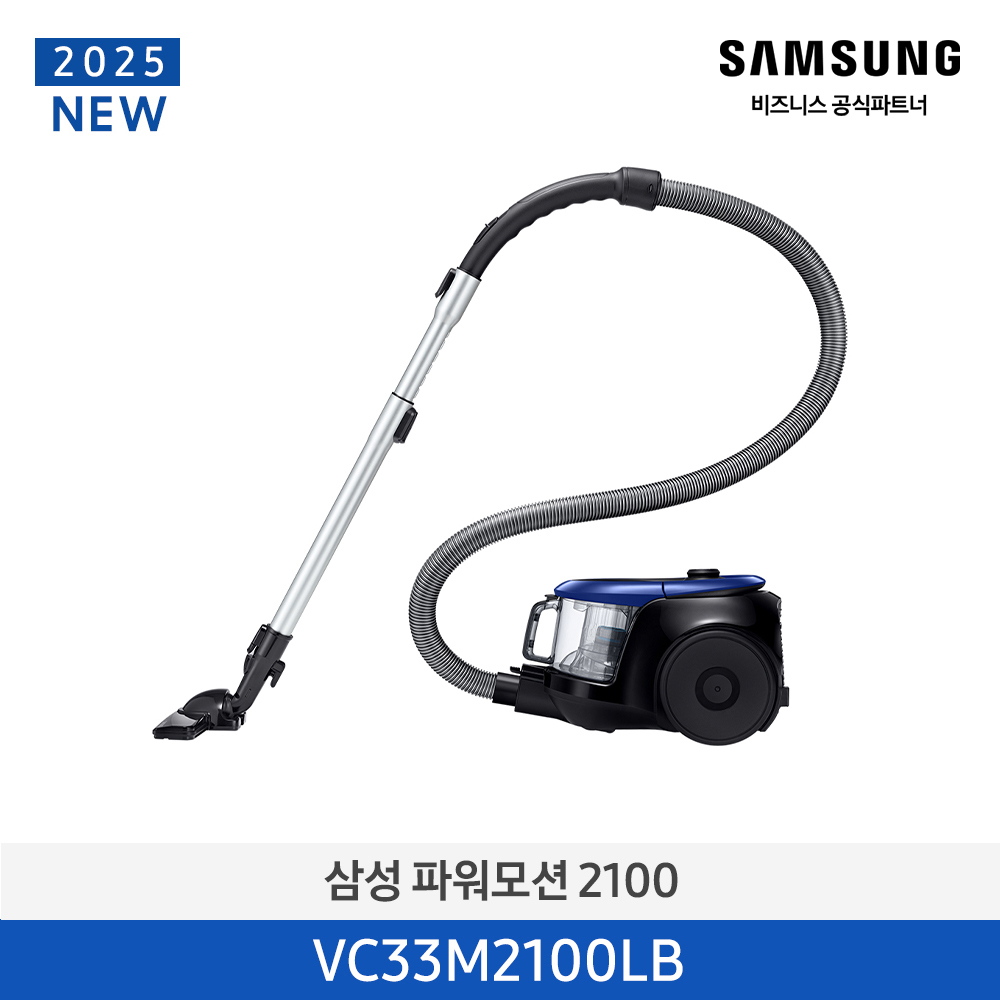 [삼성전자] 파워모션 2100 진공 청소기 블루 VC33M2100LB