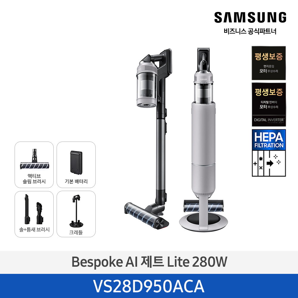 [삼성전자] 비스포크 AI 제트 Lite 280W 무선 청소기 페블 그레이 VS28D950ACA