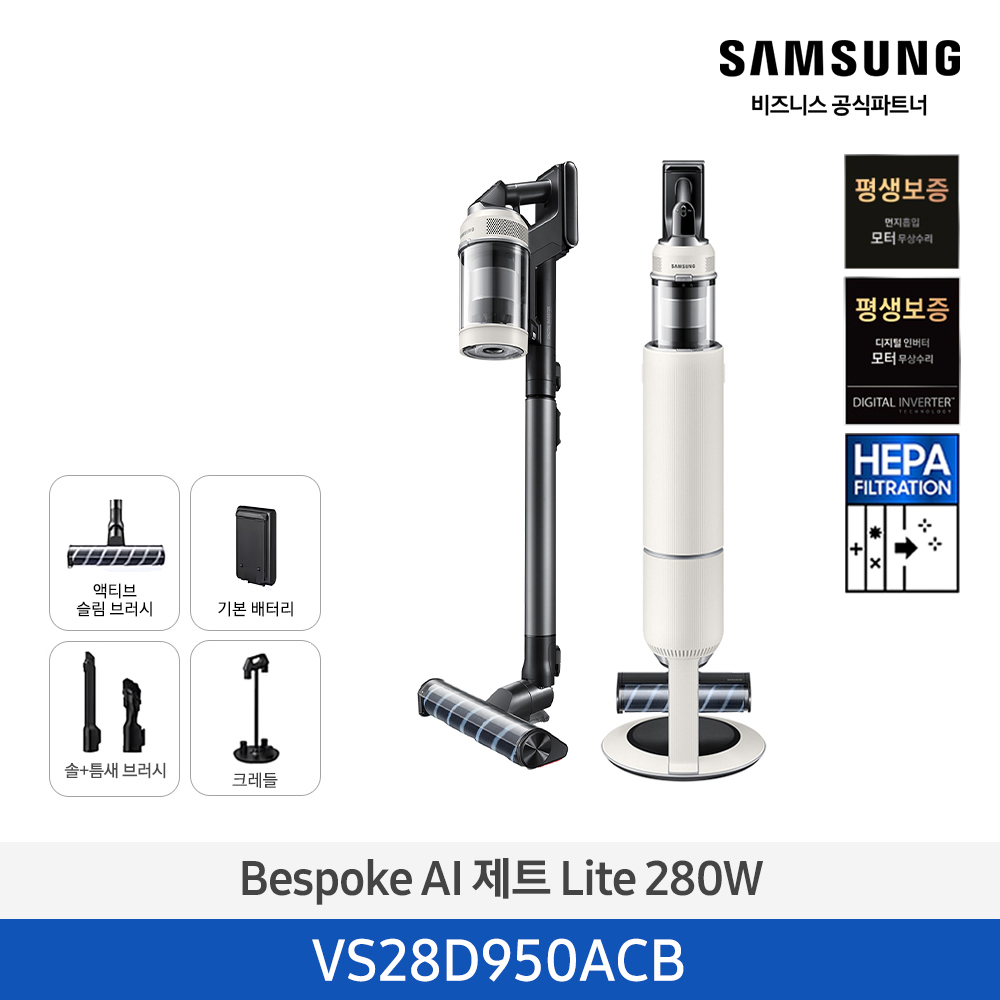 [삼성전자] 비스포크 AI 제트 Lite 280W 무선 청소기 산토리니 베이지 VS28D950ACB