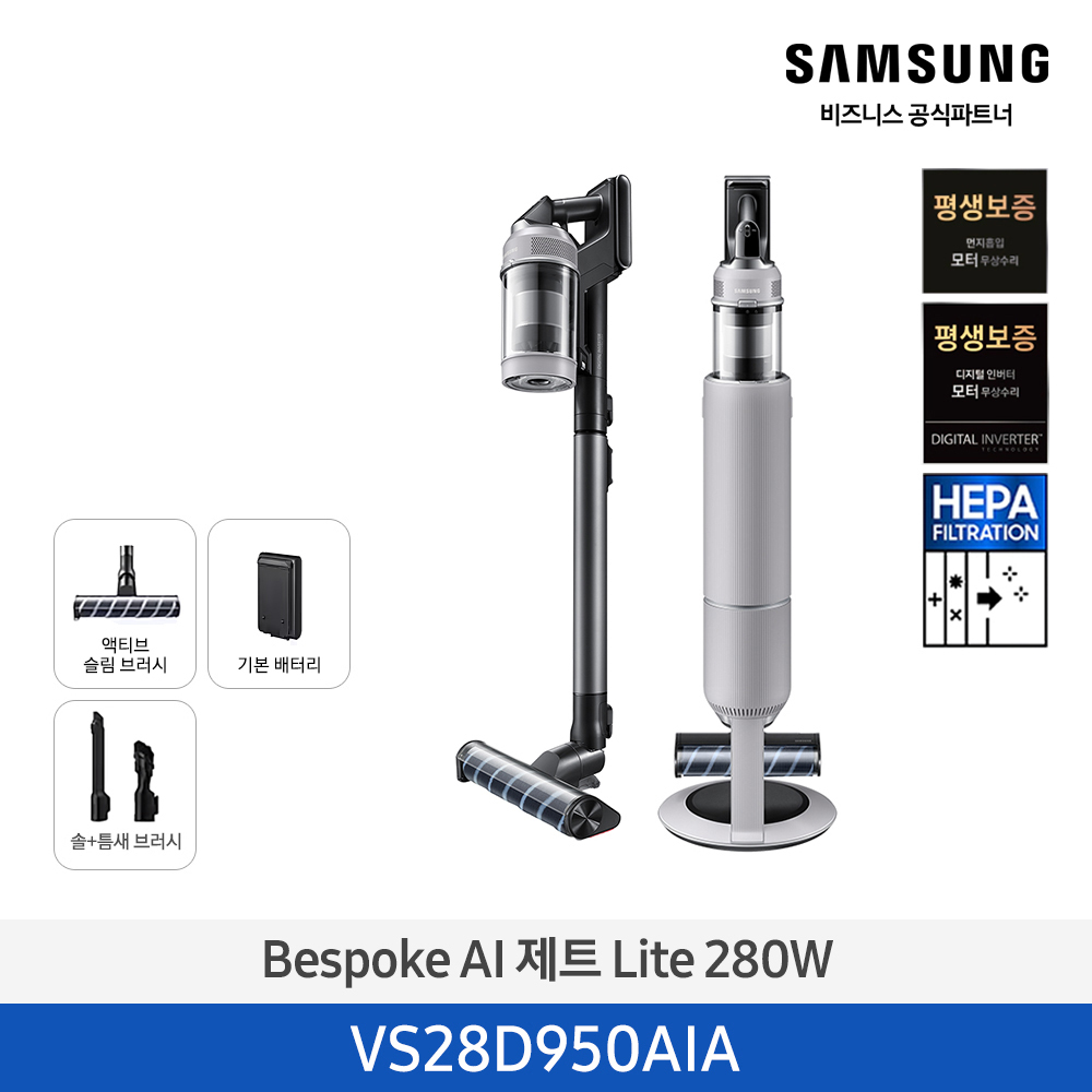 [삼성전자] 비스포크 AI 제트 Lite 280W 무선 청소기 페블 그레이 VS28D950AIA