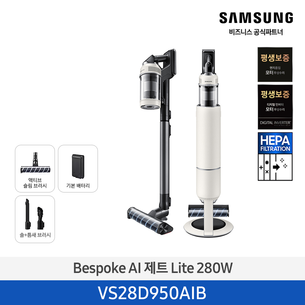 [삼성전자] 비스포크 AI 제트 Lite 280W 무선 청소기 산토리니 베이지 VS28D950AIB