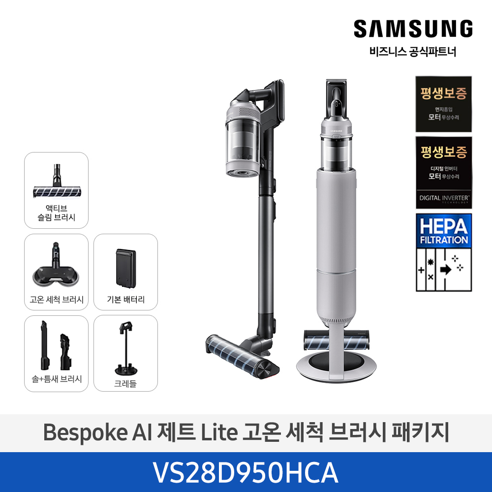 [삼성전자] 비스포크 AI 제트 Lite 280W 무선 청소기 고온 세척 브러시 패키지 페블 그레이 VS28D950HCA