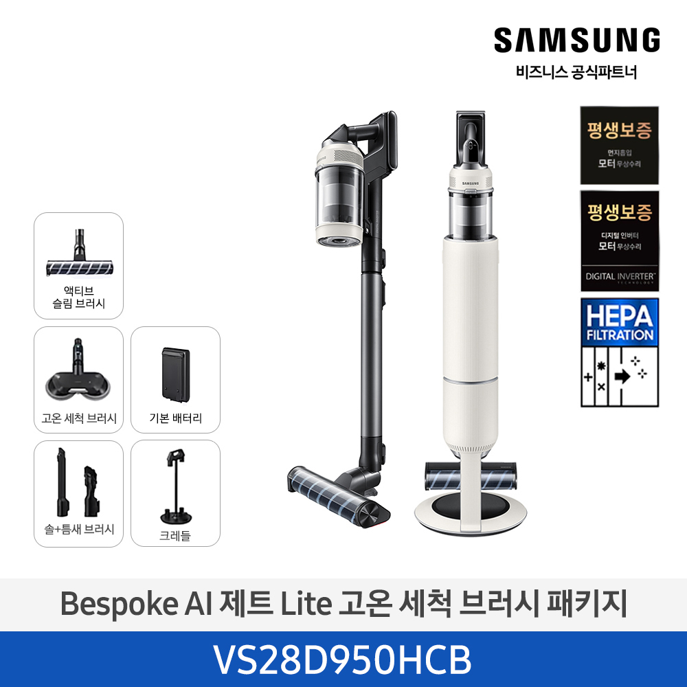 [삼성전자] 비스포크 AI 제트 Lite 280W 무선 청소기 고온 세척 브러시 패키지 산토리니 베이지 VS28D950HCB