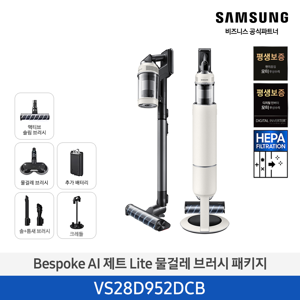 [삼성전자] 비스포크 AI 제트 Lite 280W 무선 청소기 물걸레 브러시 패키지 산토리니 베이지 VS28D952DCB