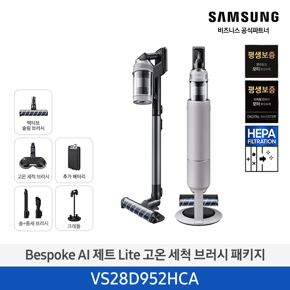 [삼성전자] 비스포크 AI 제트 Lite 280W 무선 청소기 고온 세척 브러시 패키지 페블 그레이 VS28D952HCA
