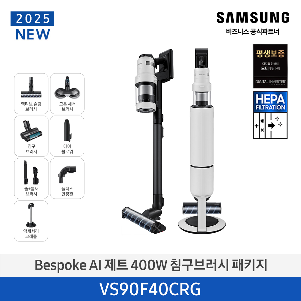 [삼성전자] 비스포크 AI 제트 400W 침구브러시 패키지 무선 청소기 새틴 그레이지 VS90F40CRG
