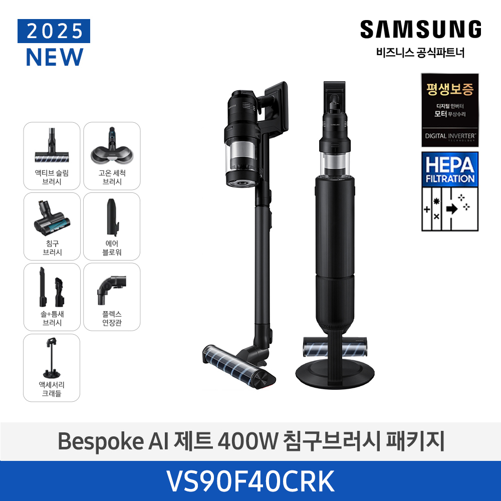 [삼성전자] 비스포크 AI 제트 400W 침구브러시 패키지 무선 청소기 새틴 블랙 VS90F40CRK