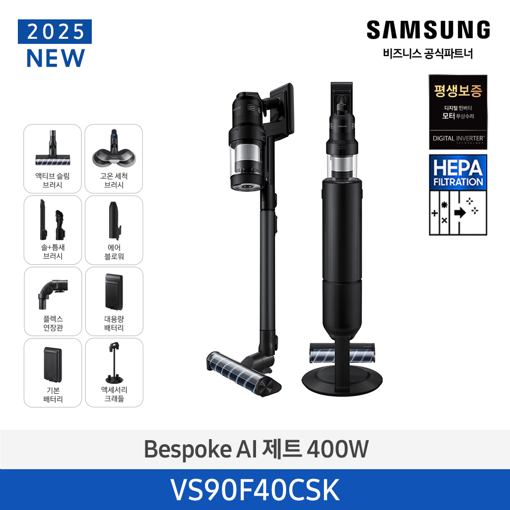 [삼성전자] 비스포크 AI 제트 400W 무선 청소기 새틴 블랙 VS90F40CSK