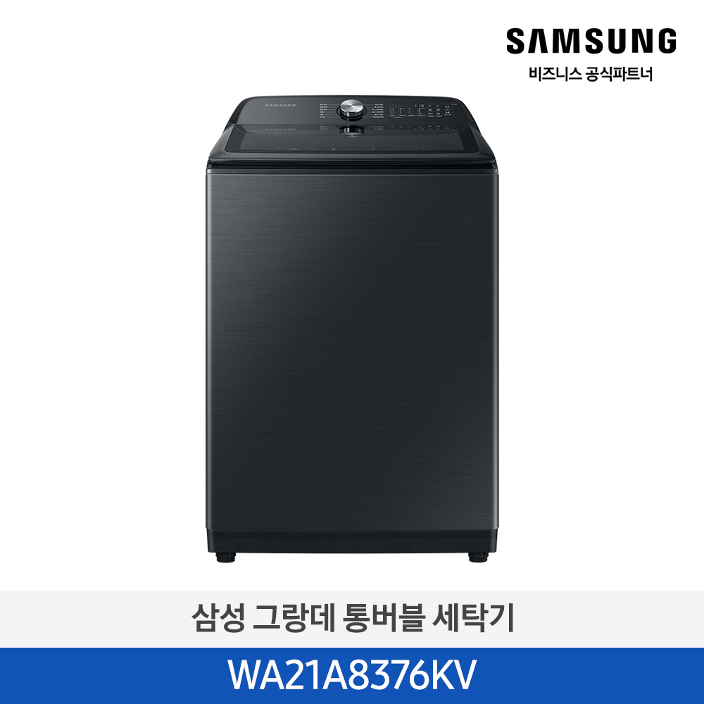 [삼성전자] 그랑데 통버블 세탁기 21 kg 블랙 케비어 WA21A8376KV