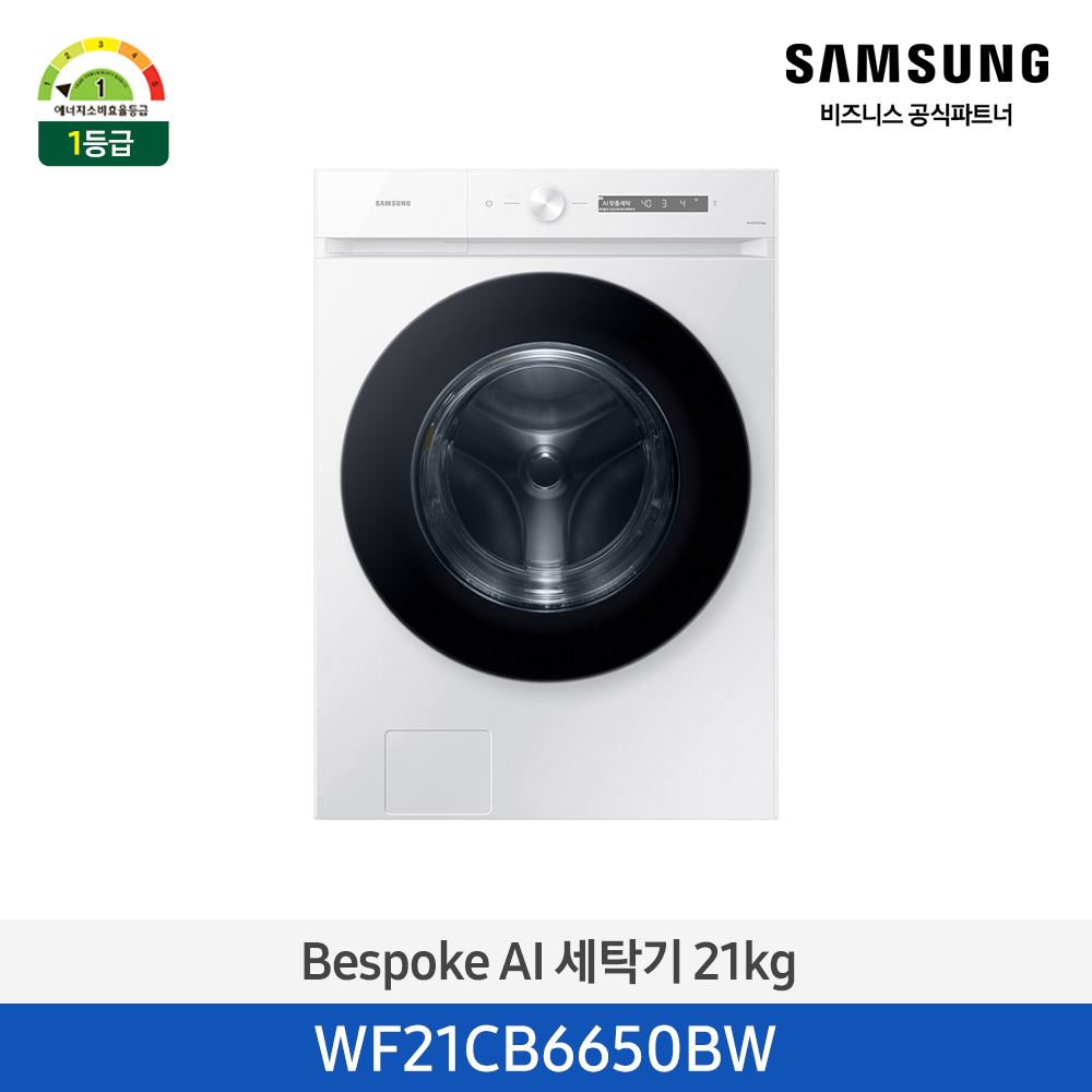 [삼성전자] 비스포크 그랑데 드럼 세탁기 AI 21kg 화이트 [심플컨트롤] 1등급 WF21CB6650BW
