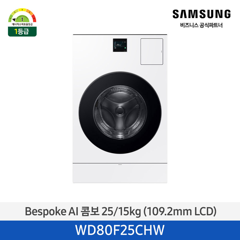 [삼성전자] 비스포크 AI 콤보 (세탁25kg+건조15kg) [109.2mm LCD] 1등급 화이트 WD80F25CHW