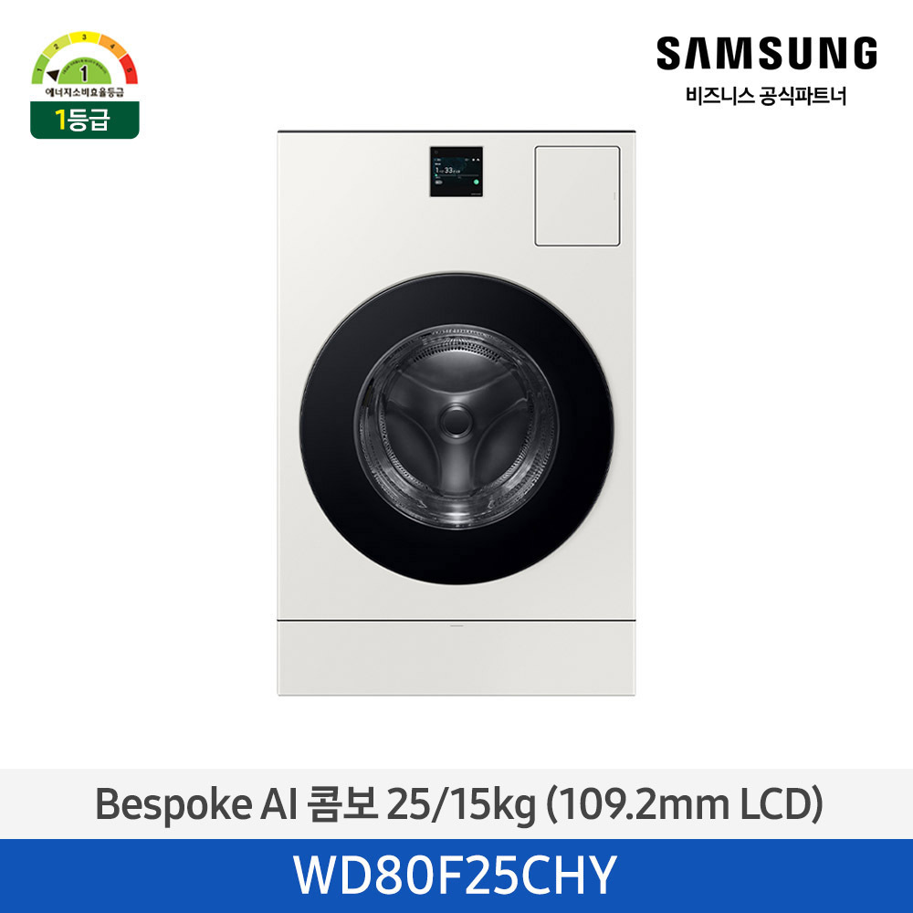 [삼성전자] 비스포크 AI 콤보 (세탁25kg+건조15kg) [109.2mm LCD] 1등급 그레이지 WD80F25CHY