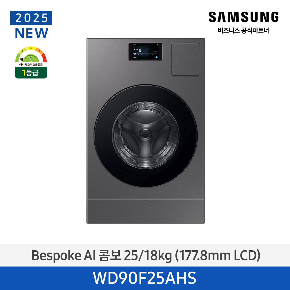 [삼성전자] NEW 비스포크 AI 콤보 (세탁25kg+건조18kg) [177.8mm LCD] 다크스틸 WD90F25AHS