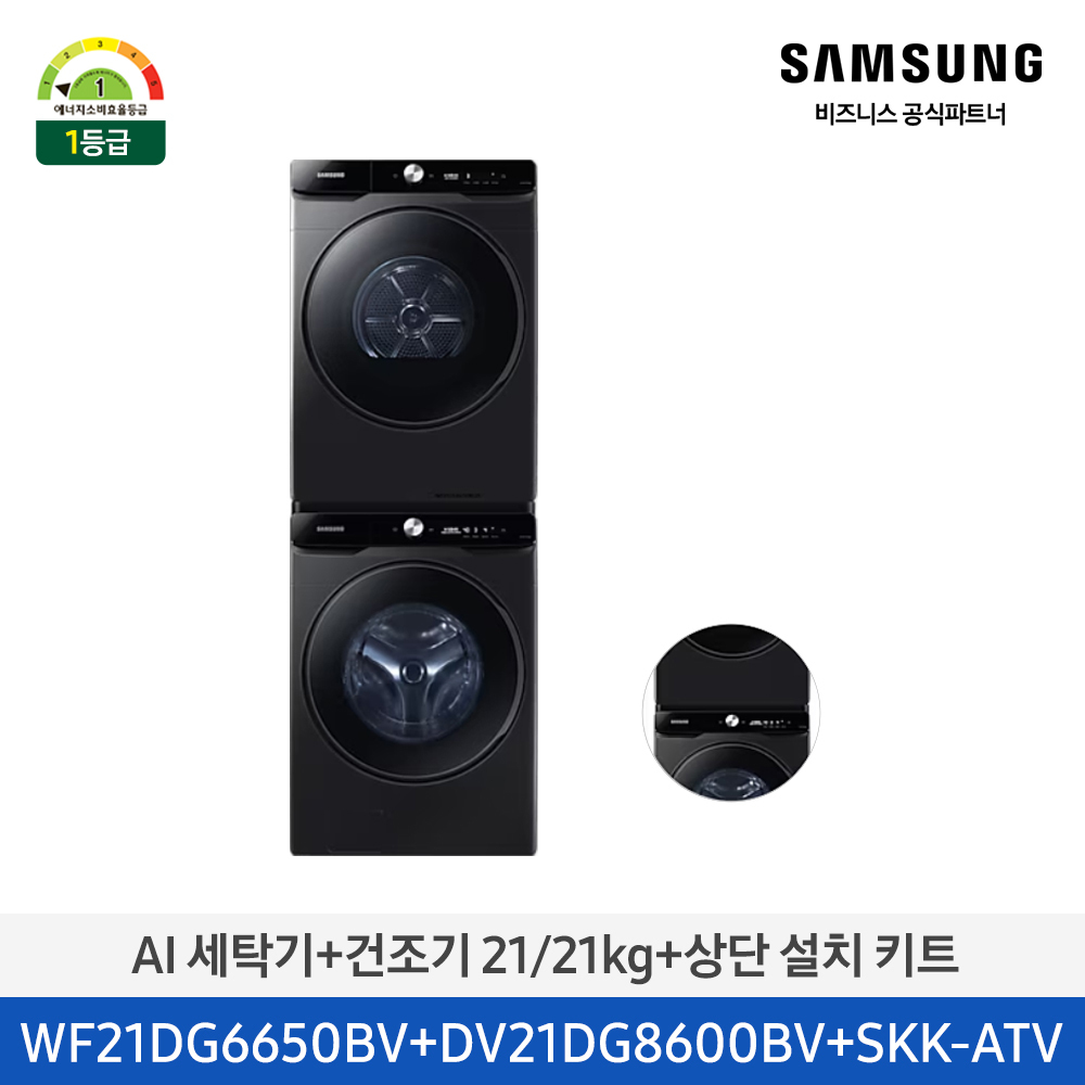 [삼성전자] 삼성 AI 세탁기(21kg)+건조기(21kg) [심플컨트롤] + 상단 설치 키트 1등급 블랙캐비어 WF21DG6650BV2T