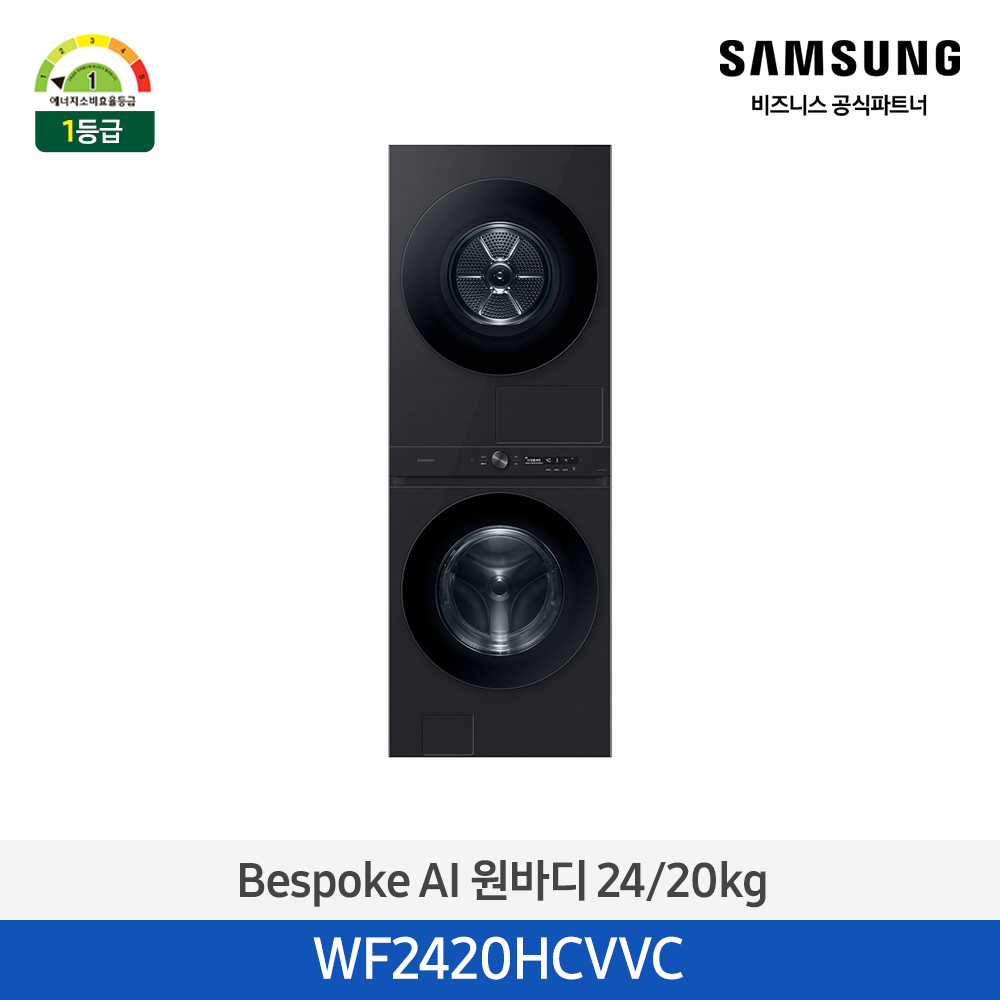[삼성전자] 비스포크 그랑데 AI 원바디 Top-Fit 24kg(세탁기) + 20kg(건조기) 1등급 블랙 WF2420HCVVC