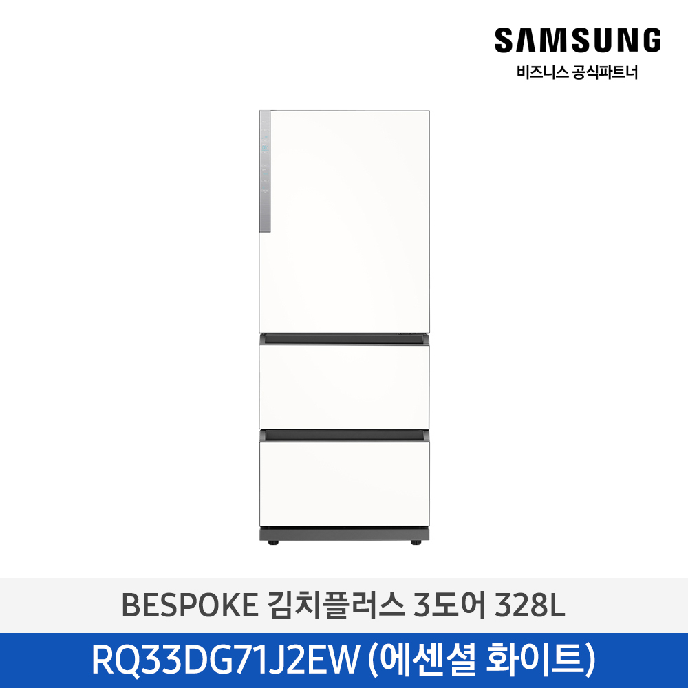 [삼성전자] 비스포크 김치플러스 김치냉장고 3도어 328L 에센셜 화이트 RQ33DG71J2EW