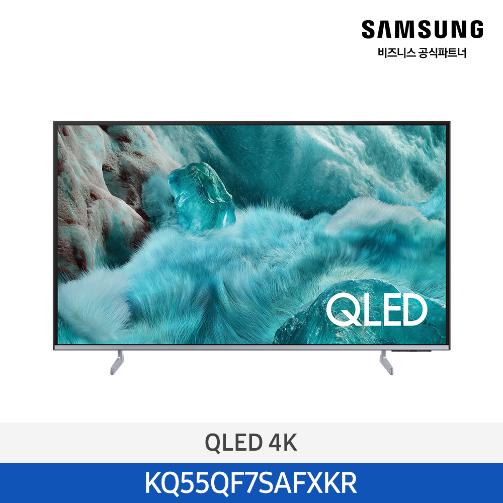 [삼성전자] 삼성 QLED 4K Smart TV 55인치 (138cm) 1등급 KQ55QF7SAFXKR-W