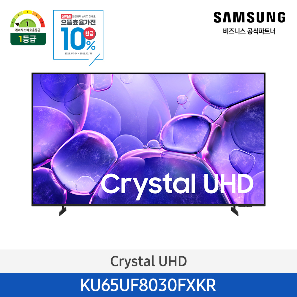[삼성전자] 삼성 Crystal UHD 4K Smart TV 65인치(163cm) 1등급 KU65UF8030FXKR-W