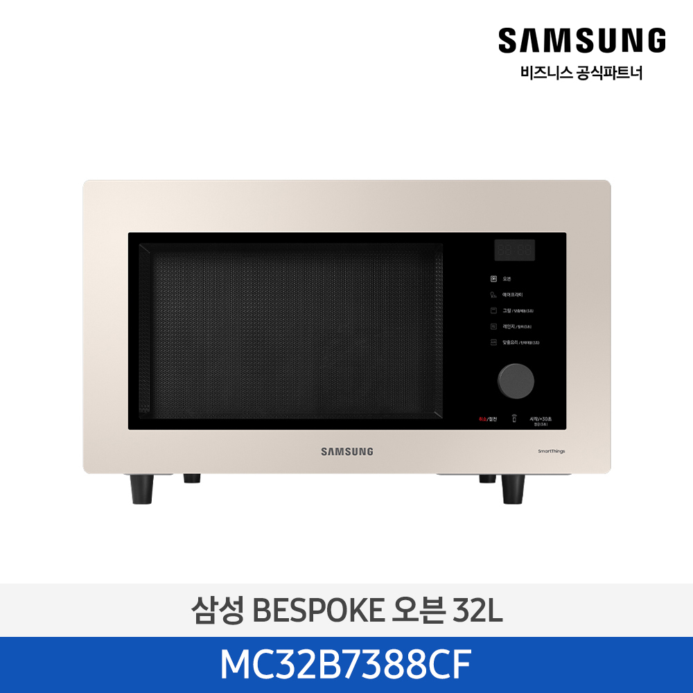 [삼성전자] 비스포크 오븐 32L 글램 베이지 MC32B7388CF