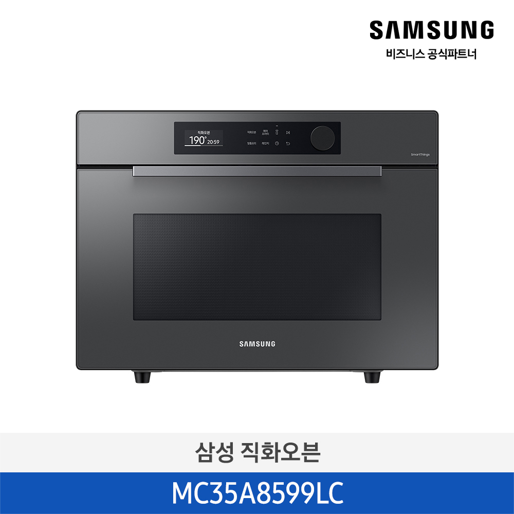 [삼성전자] 비스포크 직화오븐 35L 글램차콜 MC35A8599LC